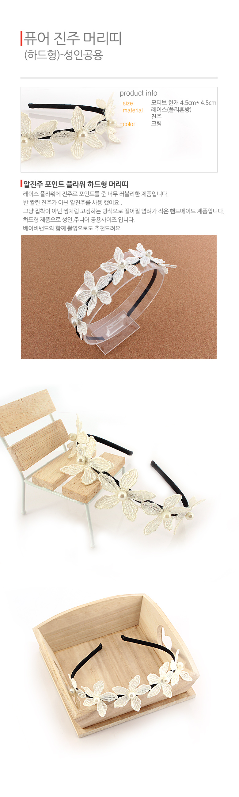 Pure Pearl Hair Band Headband Hard Type Lace Ribbo