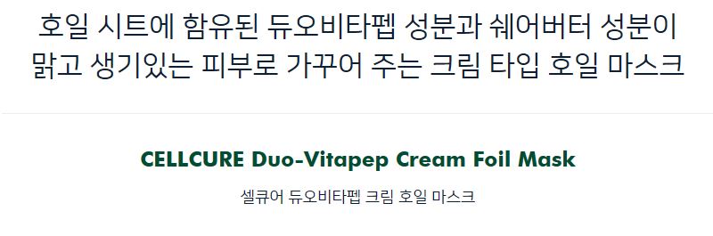 New Chuseok Gift Specials Duovita Pep _ Kim Tae He