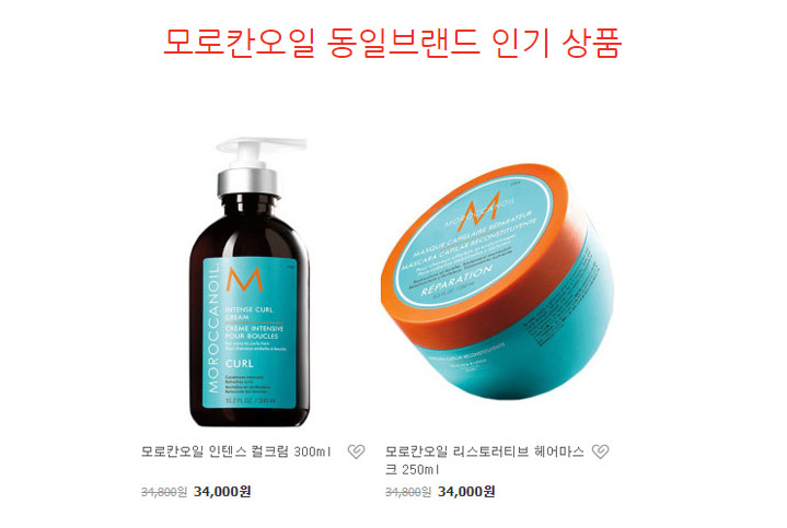 NEW HAIR CARE Morokan Oil Treatment 200ml + Pump S