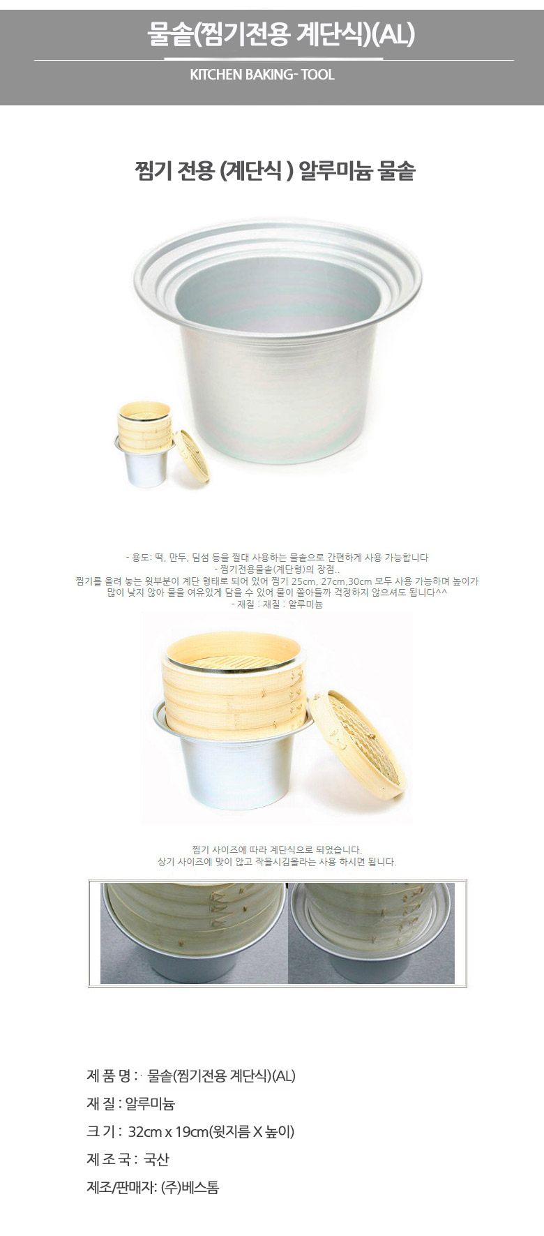 Water-cooker steamer only Cascade AL - domestic tw