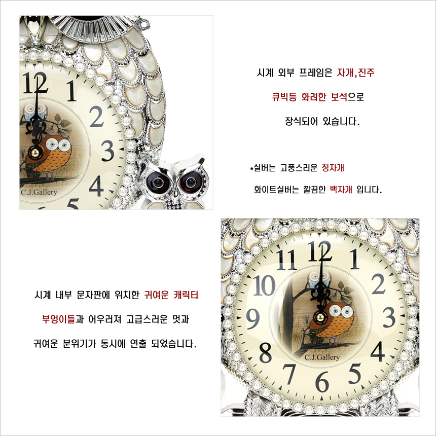 Owls Family Wall Clock Gold, silver, white Living 