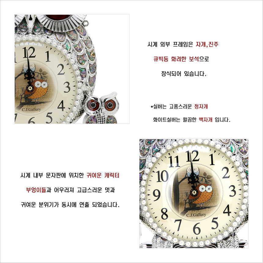 Owls Family Wall Clock Gold, silver, white Living 