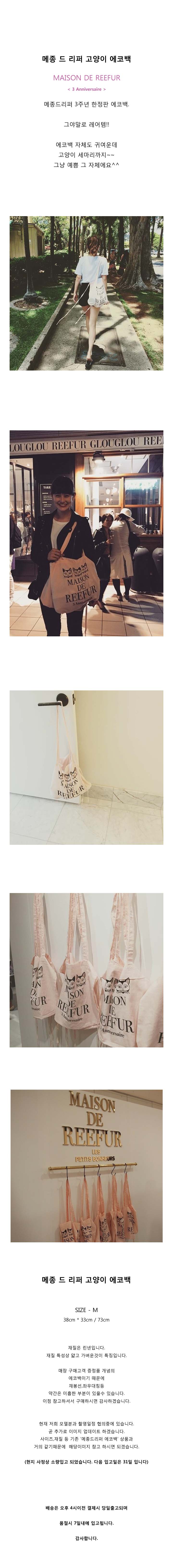 NEW ECO BAG The day before the release of the Mais