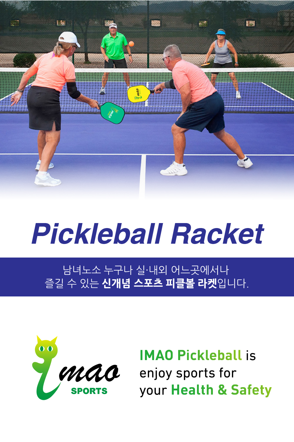 New Tennis Pickle Ball Carbon Racket Paddle IMR-PD