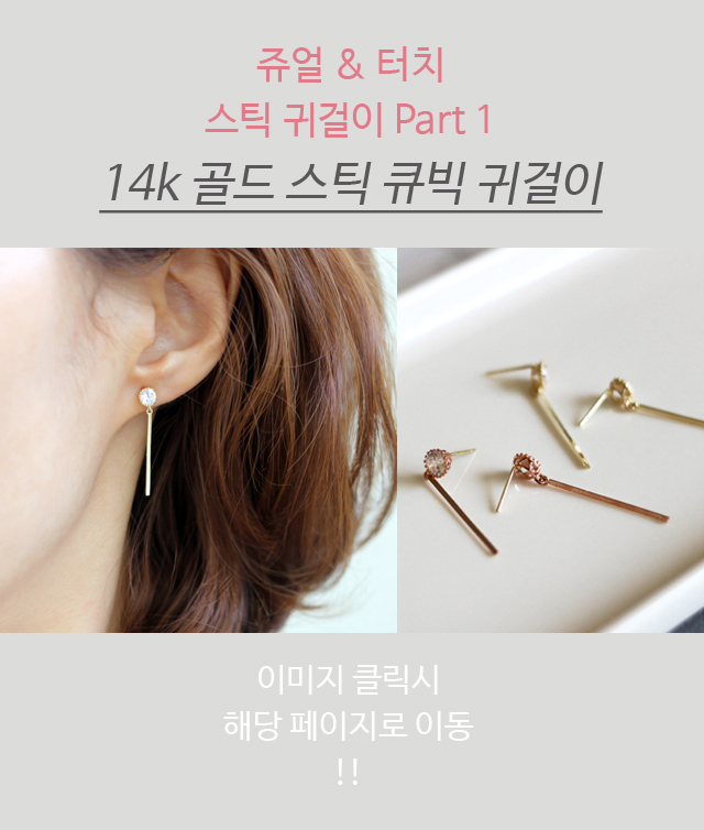 14k Daily Stick Gold Earrings Pink Gold Girlfriend