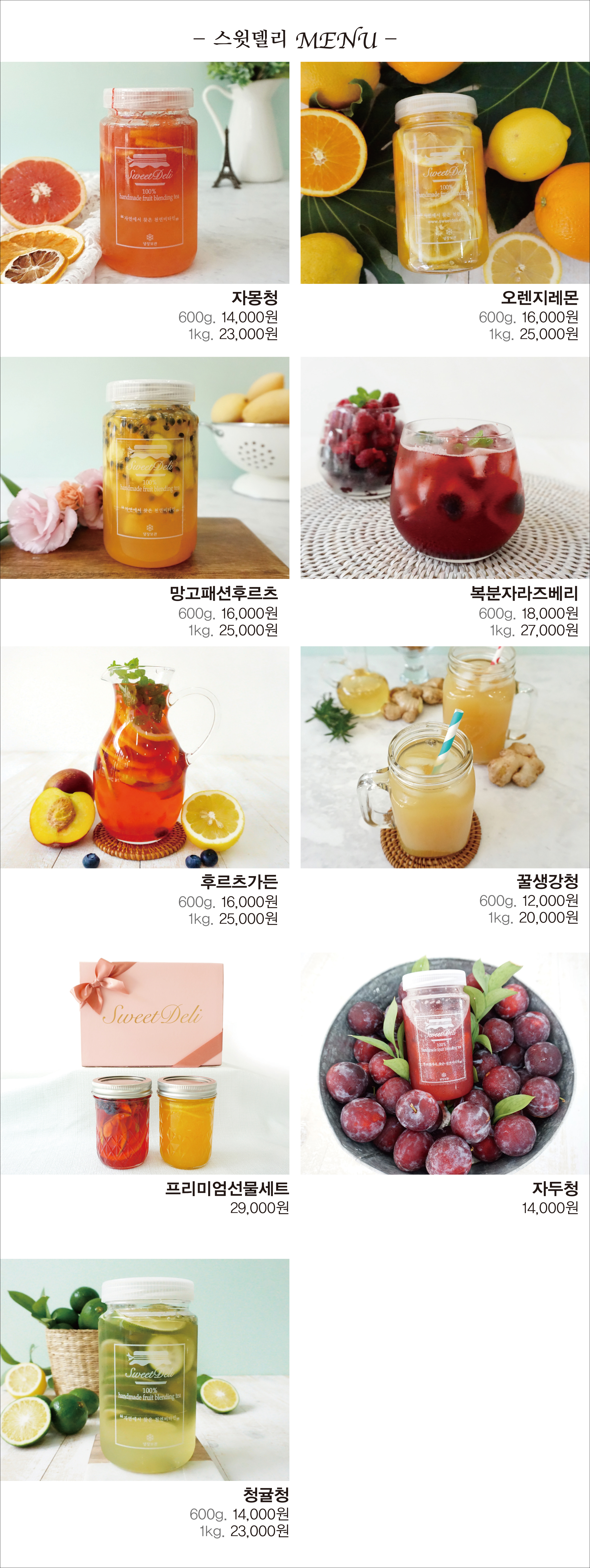 NEW HONEY CITRON TEA SWEET DELI