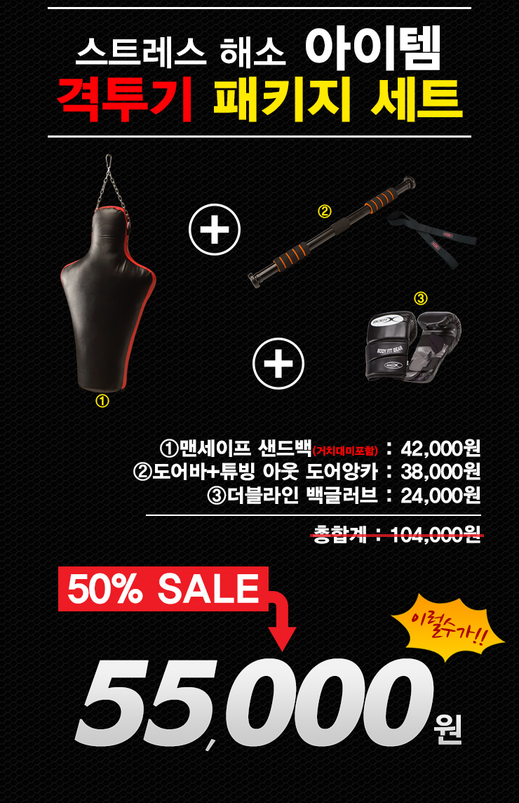 New Kickboxing Body X Glove Door Bar Man Shape Pun