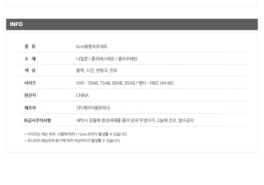 6cm Wongfang Bra Set Set of undergarments under th