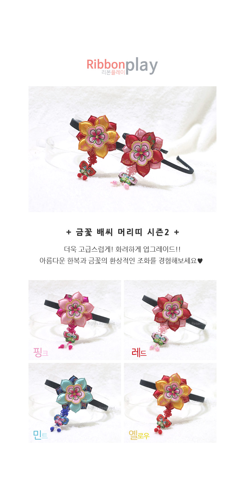 New Handmade Gold Lotus Seeds Hair Bands Season 2 