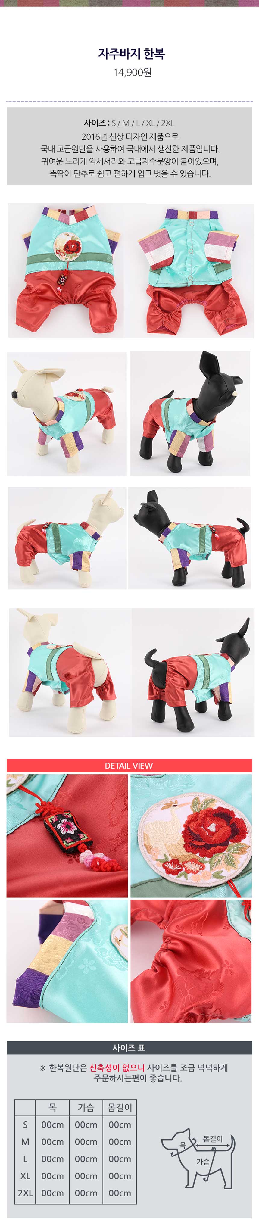 NEW DOG FASHION Puppy Hanbok Large Dog S ~ 3XL