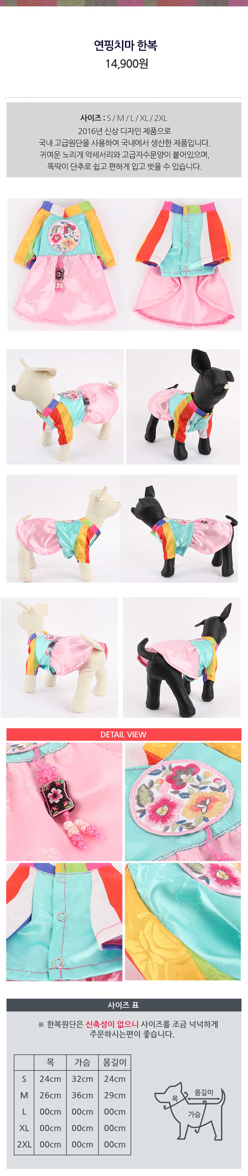 NEW DOG FASHION Puppy Hanbok Large Dog S ~ 3XL