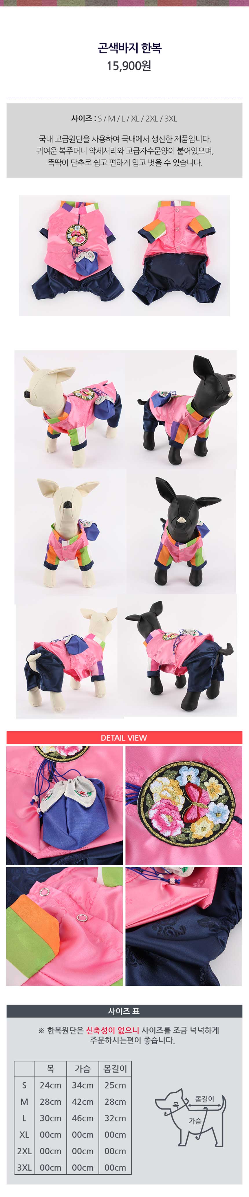 NEW DOG FASHION Puppy Hanbok Large Dog S ~ 3XL