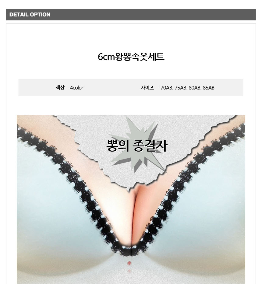 6cm Wongfang Bra Set Set of undergarments under th