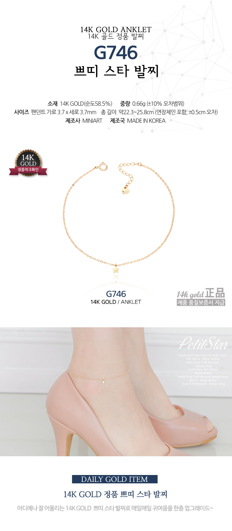 Mini Art 14K Petit star anniversary gift girlfrien