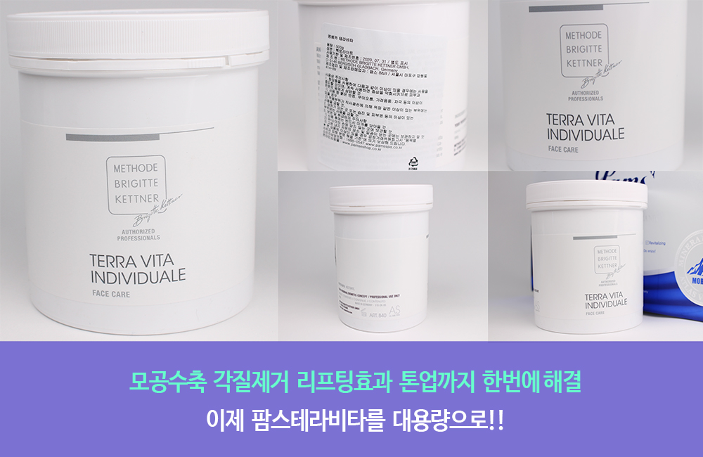 NEW PORE MASK Pore Pack Terra Vita