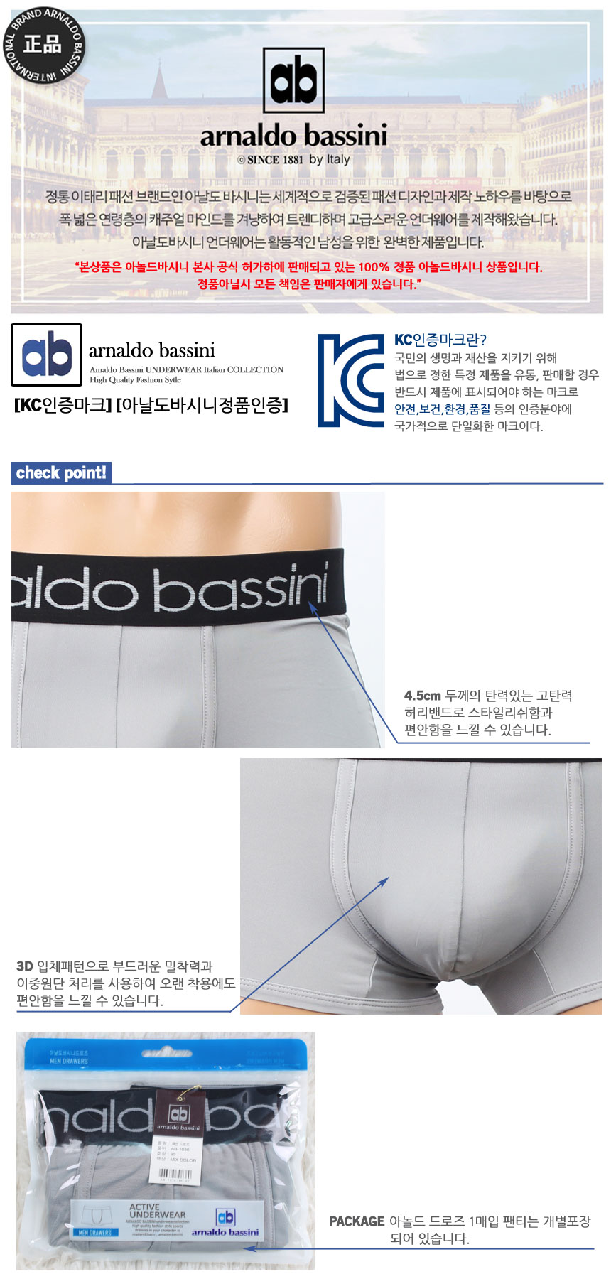 NEW MEN BOXER UNDERWEAR Arnold Bassini Men's Dr