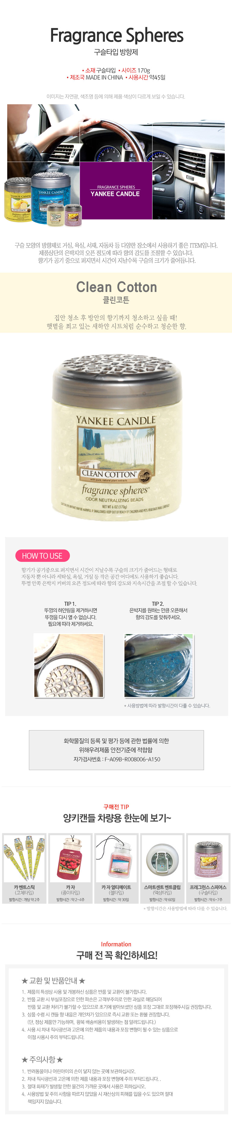 NEW CANDLE Yankee Candle Fragrance Spears Clean Co