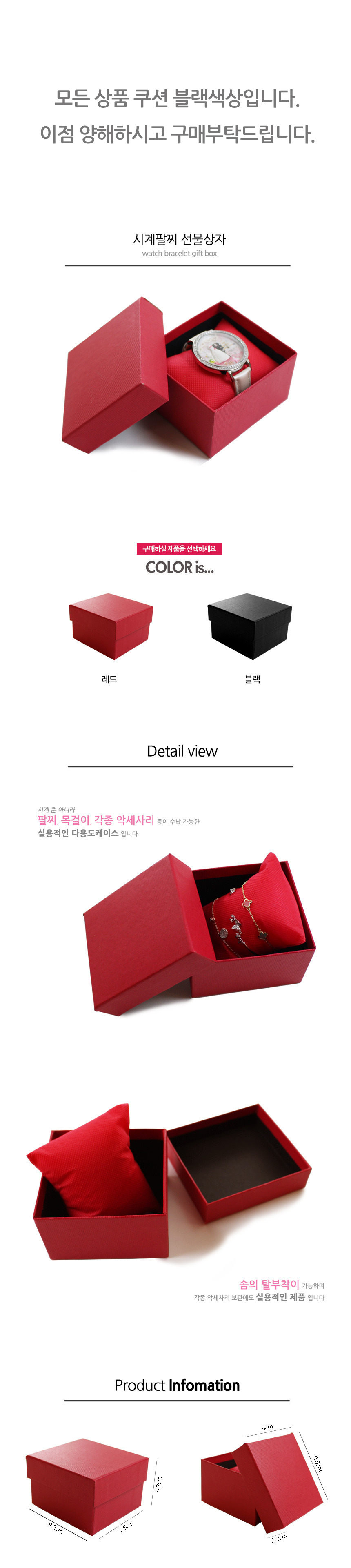 NEW WATCH BOXES Watch gift box red black simple je
