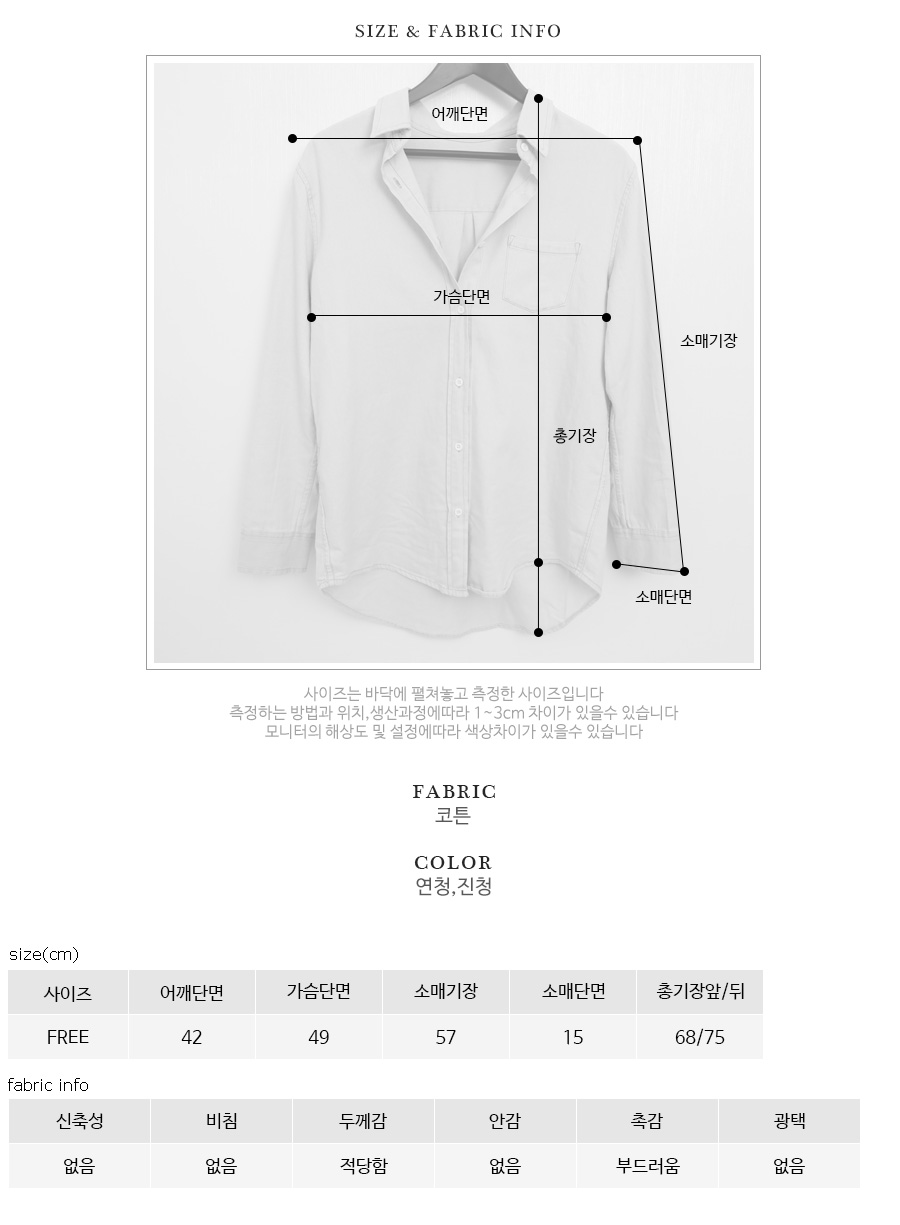 Dimming fleece blue south, two-color autumn shirt 