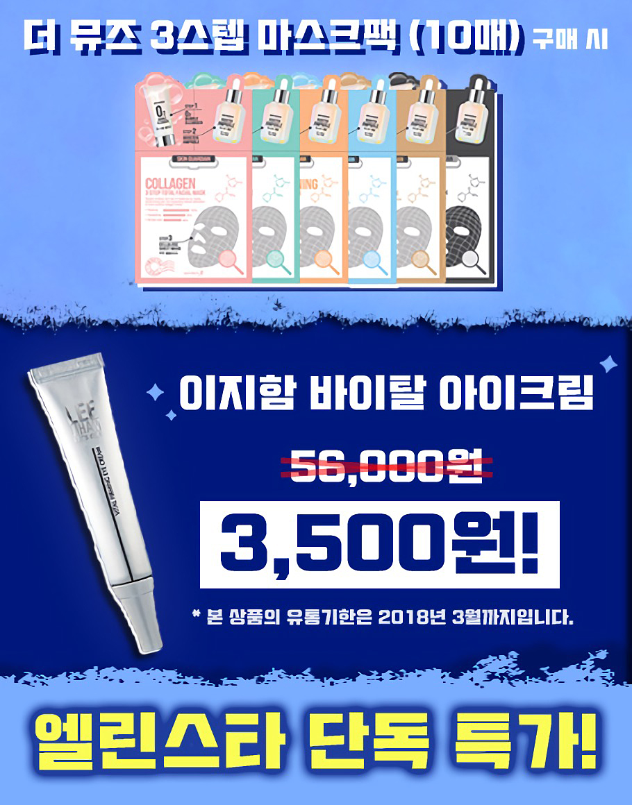 NEW SKIN MASQUE The Muse 3 Step Mask Pack 10 piece