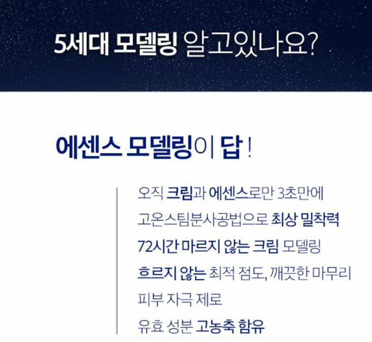 NEW SKIN MASQUE Latest Renewal Product Asap Modeli