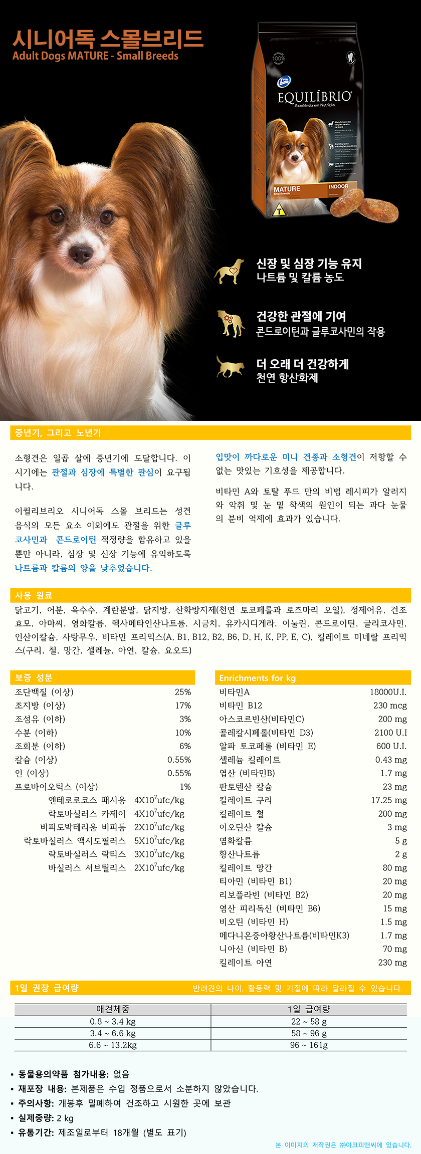 NEW PET DOG FEED Total Equalibrio puppy feed colle