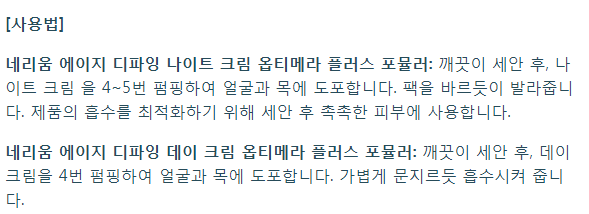 New Nerium Age Defying Night Day Cream 30ml