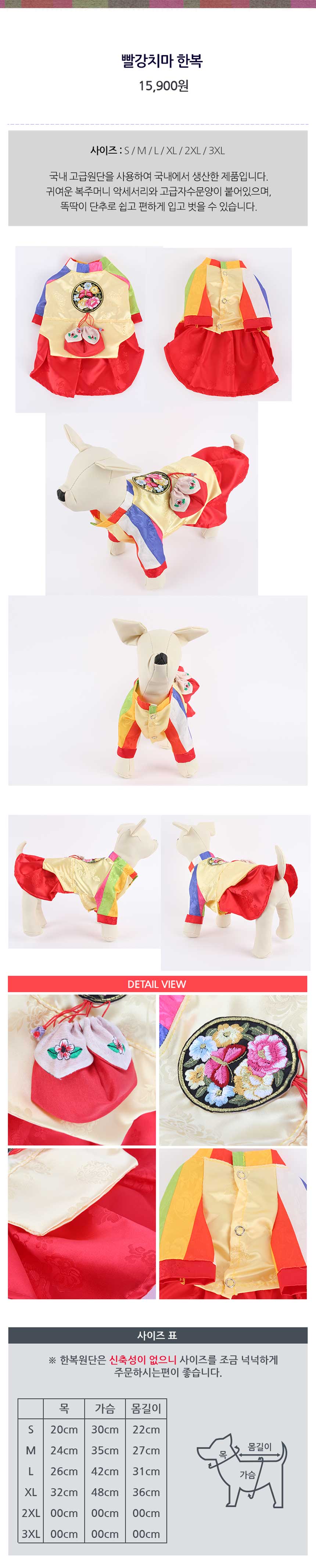 NEW DOG FASHION Puppy Hanbok Large Dog S ~ 3XL
