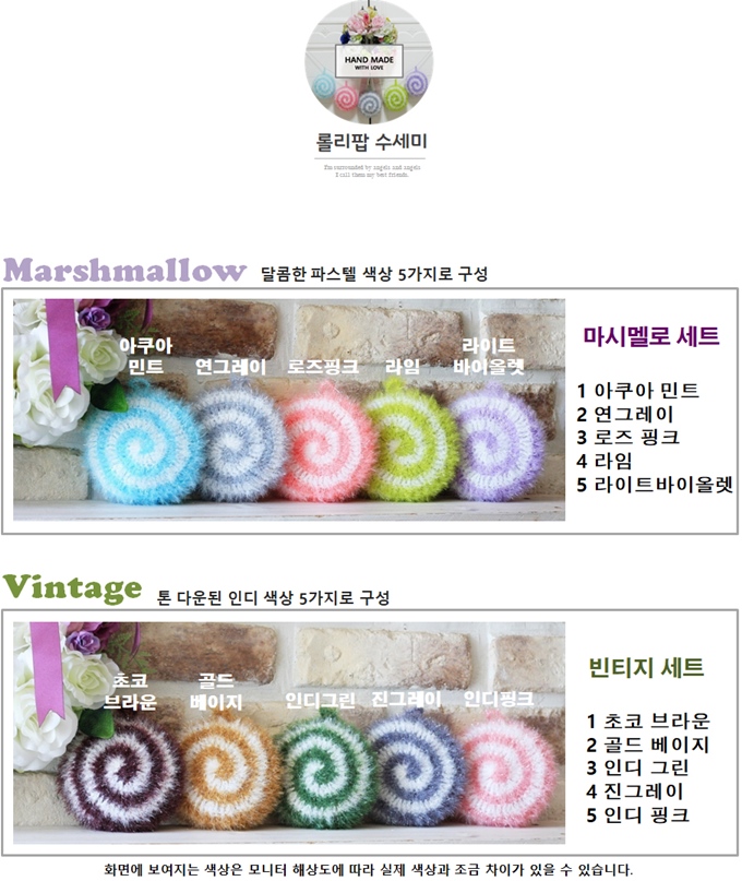 Scrubber Dish Washing Baby Heart Breadcrumbs Set 5