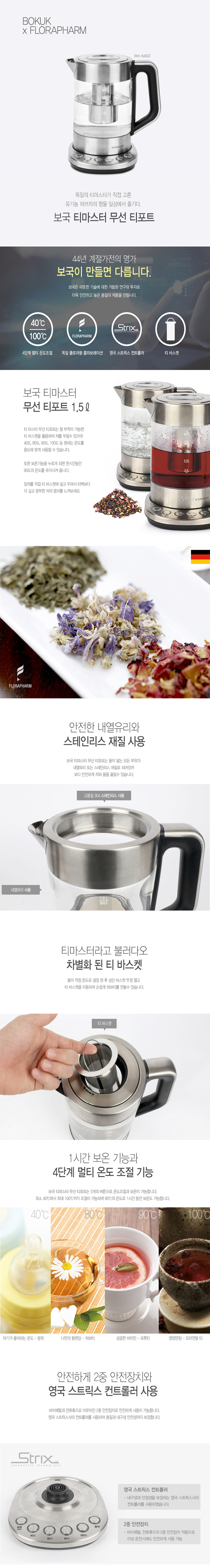 Boogy tea master electric teapot 1.5L teapot