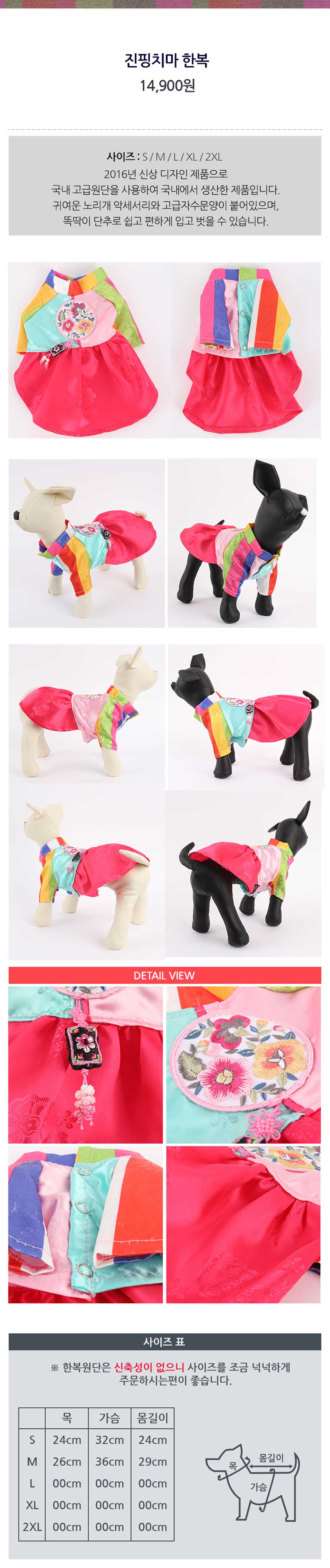 NEW DOG FASHION Puppy Hanbok Large Dog S ~ 3XL