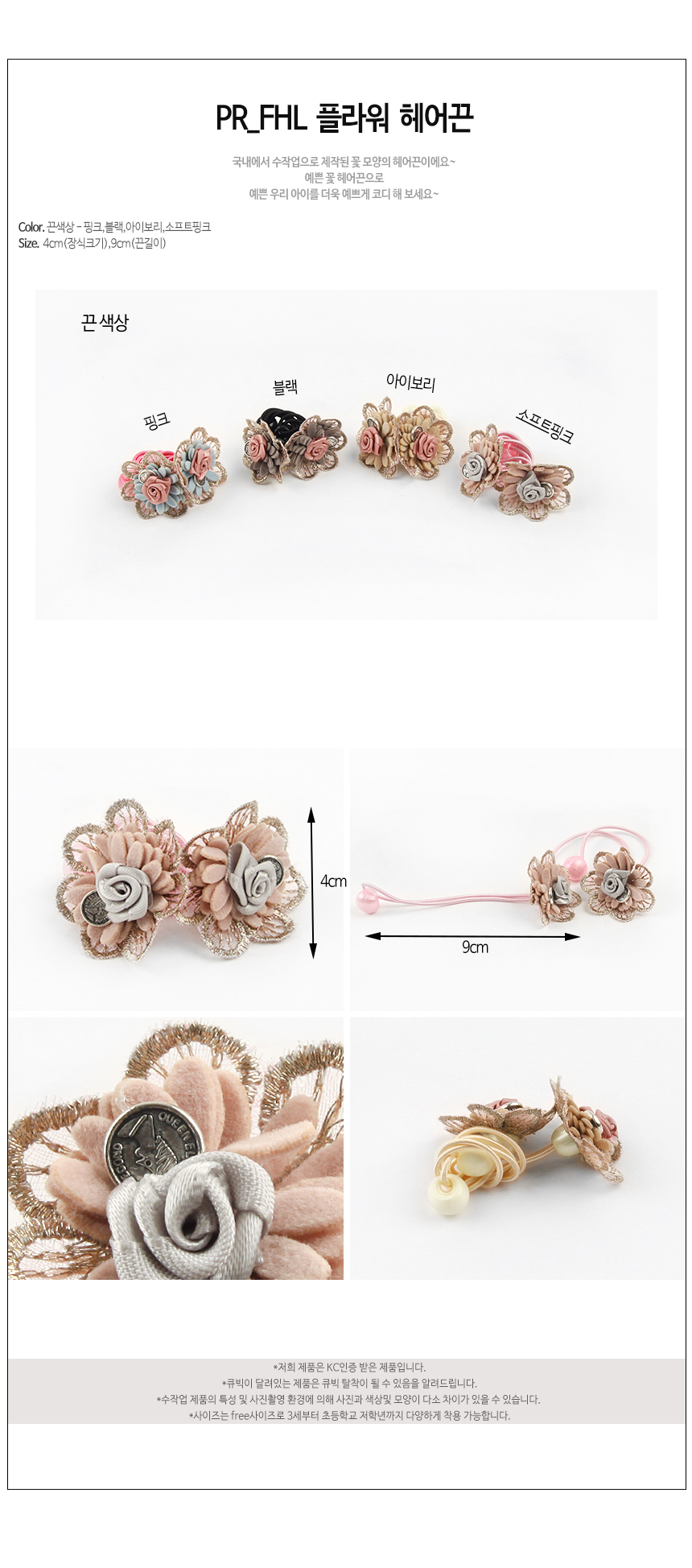 Girl hair girl girl flower girl