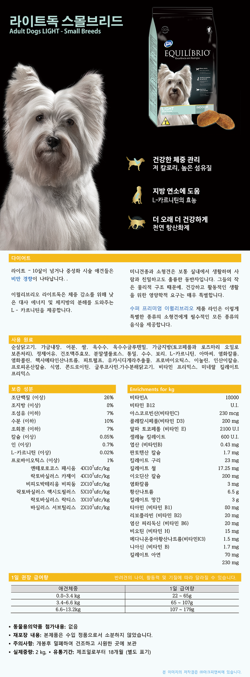 NEW PET DOG FEED Total Equalibrio puppy feed colle