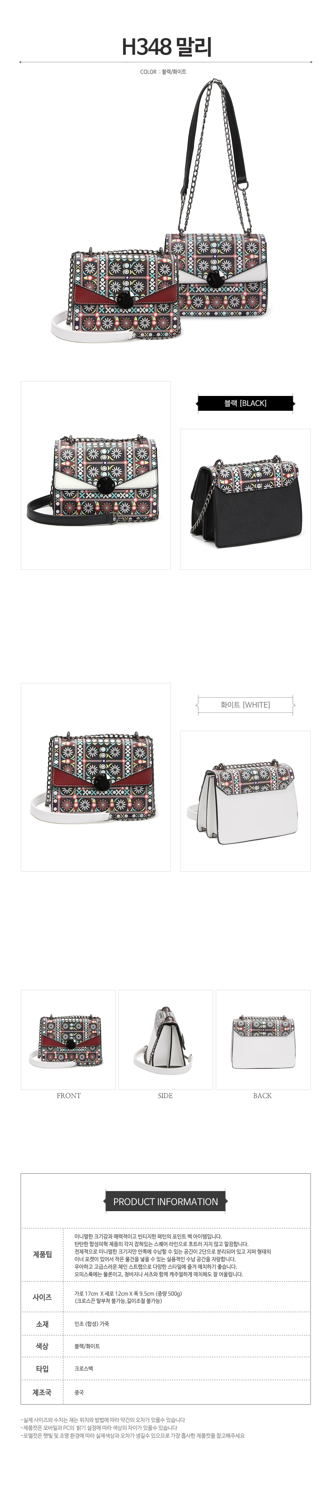 New European design pattern mini cross back # Mali