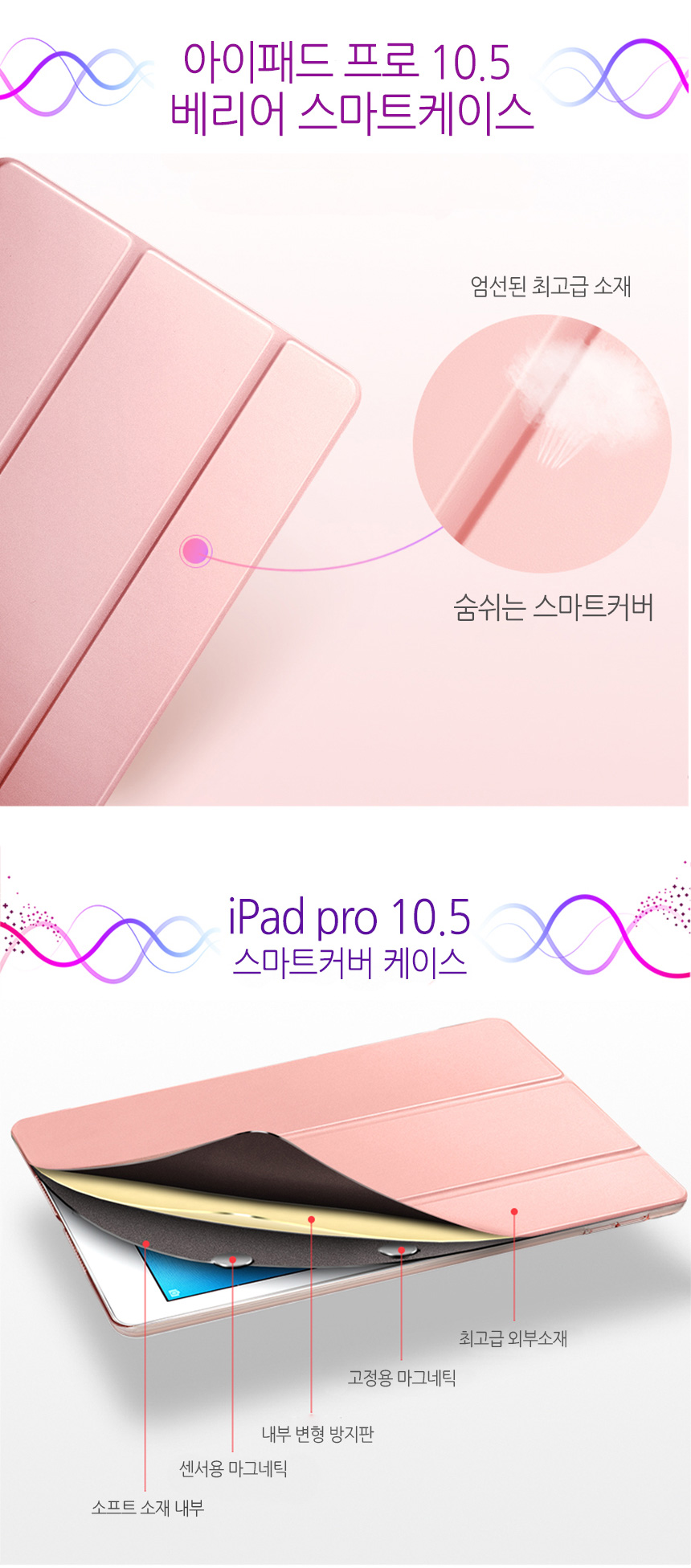 NEW iPad Cases iPad Pro 10.5 Case Smart Cover 105 