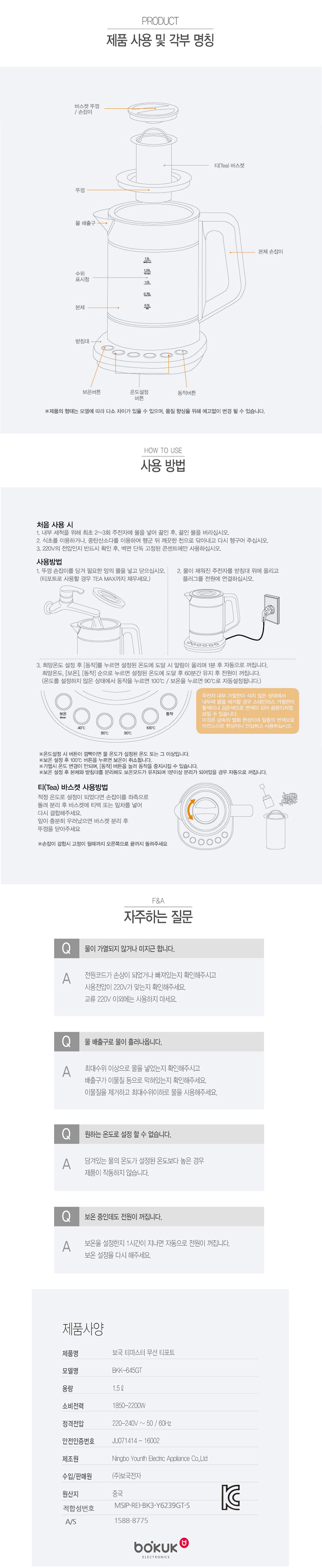 Boogy tea master electric teapot 1.5L teapot