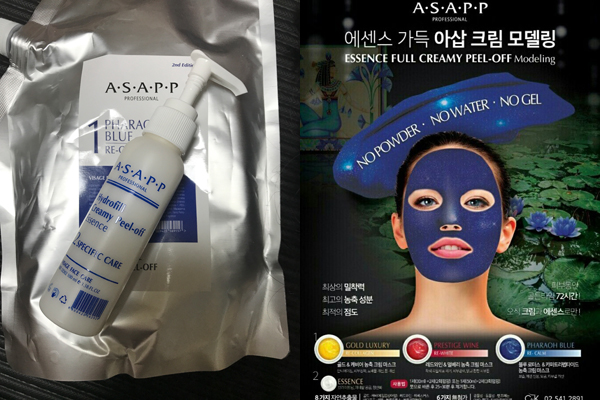 NEW SKIN MASQUE Latest Renewal Product Asap Modeli