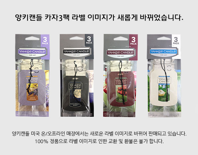 Car Air Freshener Yankee Candle Car Air Freshener 