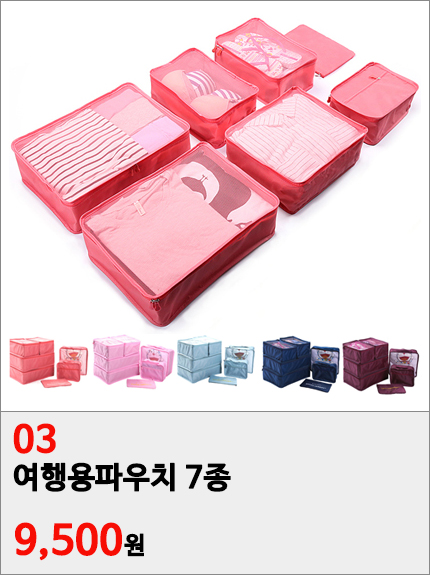 NEW TRAVEL STORAGE ORGANISER Botany Travel Pouch