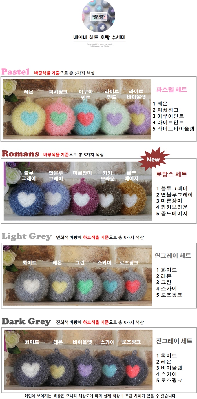 Scrubber Dish Washing Baby Heart Breadcrumbs Set 5