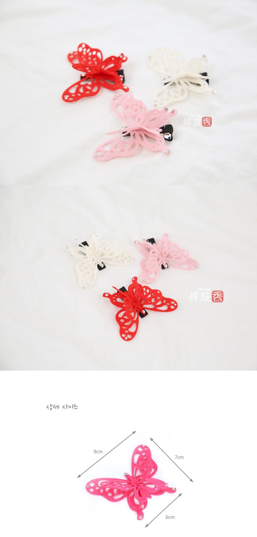 New Girl Butterfly Hairpin, Hanbok Small Hairpin