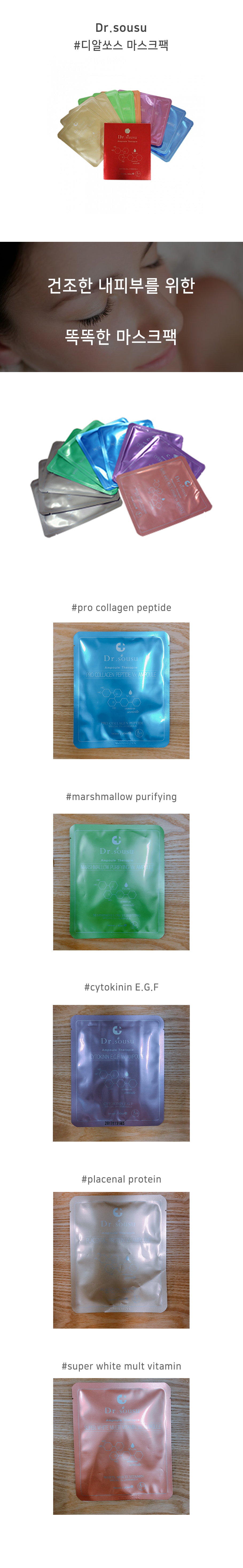 NEW SKIN MASQUE Mask pack