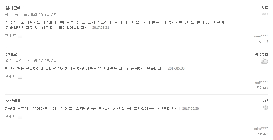 New Sticky Secret Pong A ~ C Cup Wang Pong Pad Bod