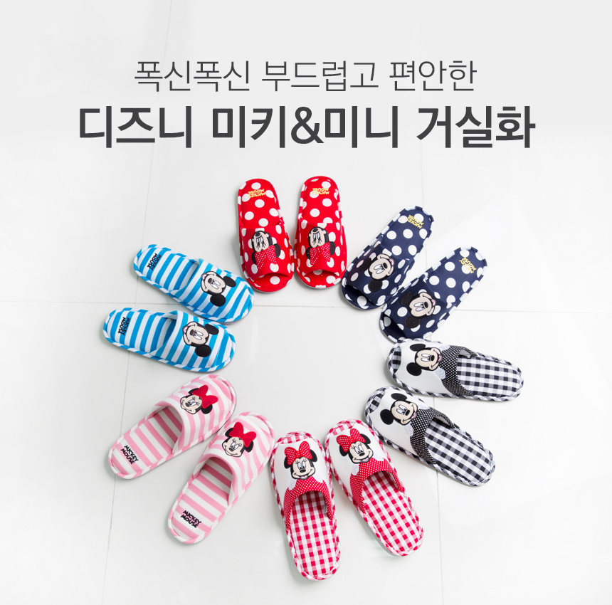 Korean Lovely Disney slippers slippers cute design