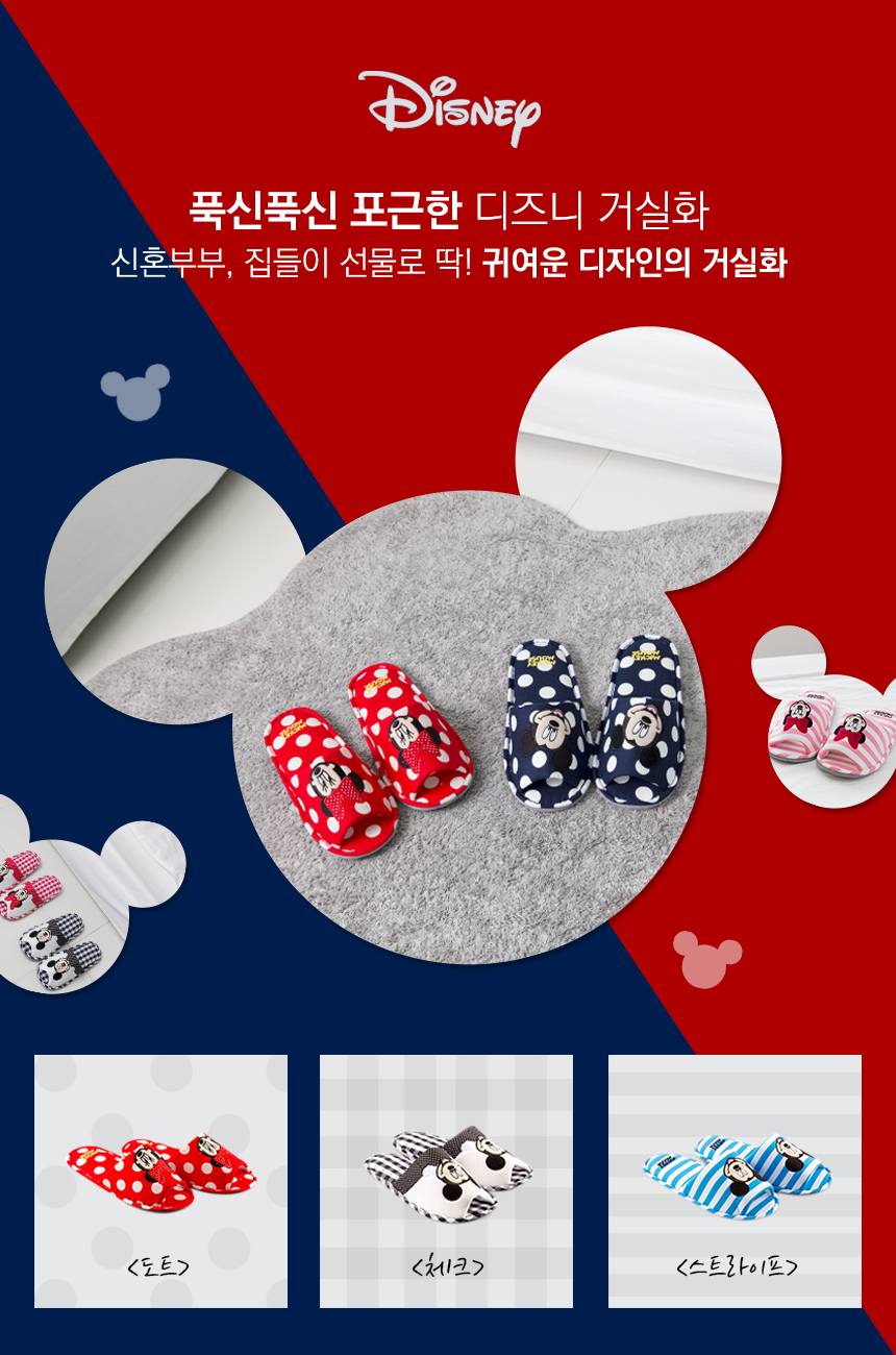 Korean Lovely Disney slippers slippers cute design