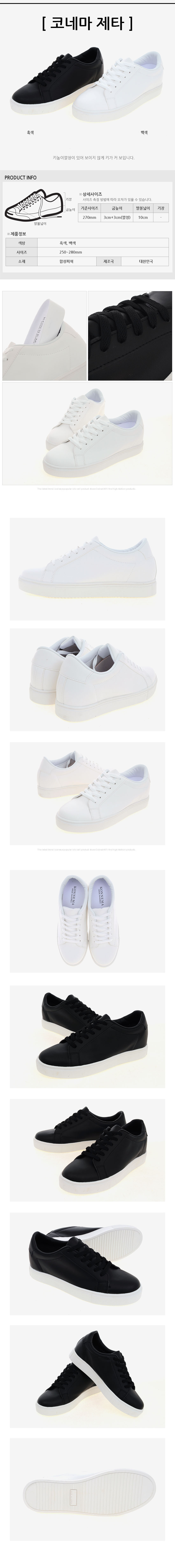 Men Height Shoes Konemajeta height height insole M