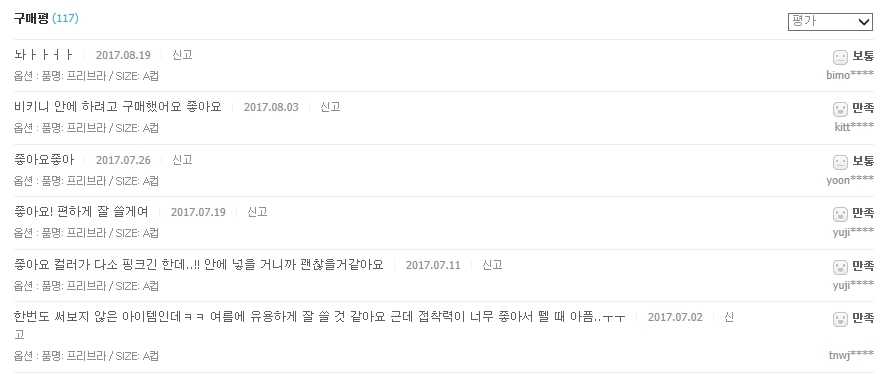 New Sticky Secret Pong A ~ C Cup Wang Pong Pad Bod