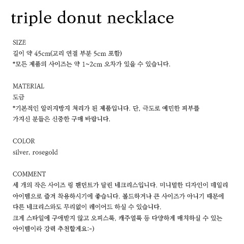 Daily Simple Ring Pendant Necklace 'Triple Donu