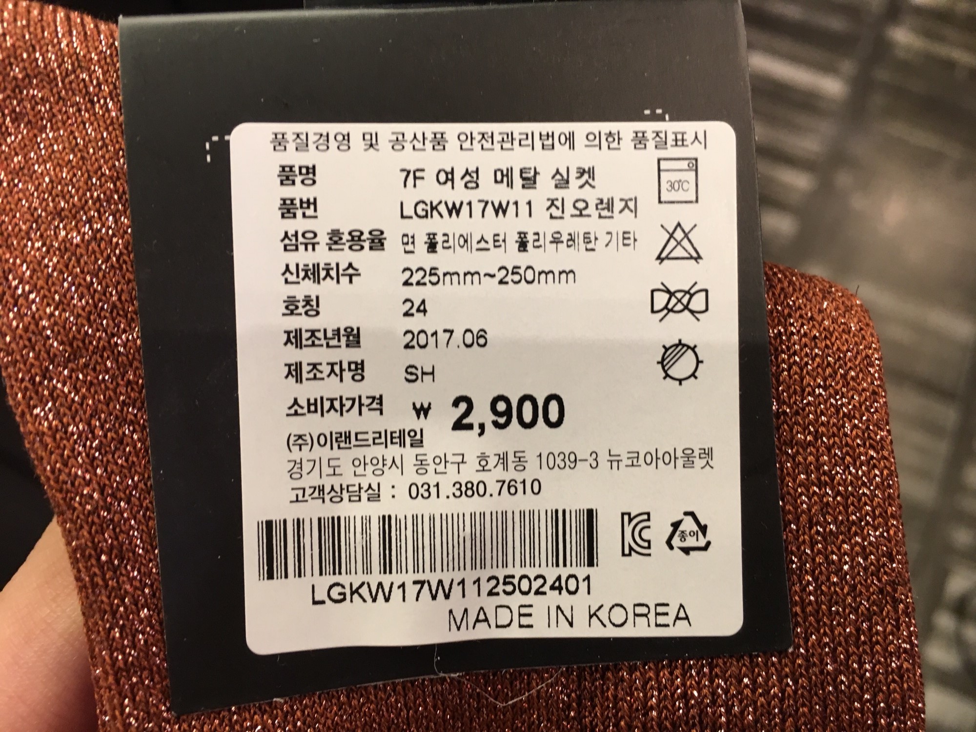 New Spin Women's Metal Goliath Sock Socks LGKW1