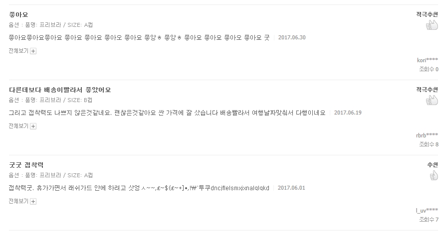 New Sticky Secret Pong A ~ C Cup Wang Pong Pad Bod